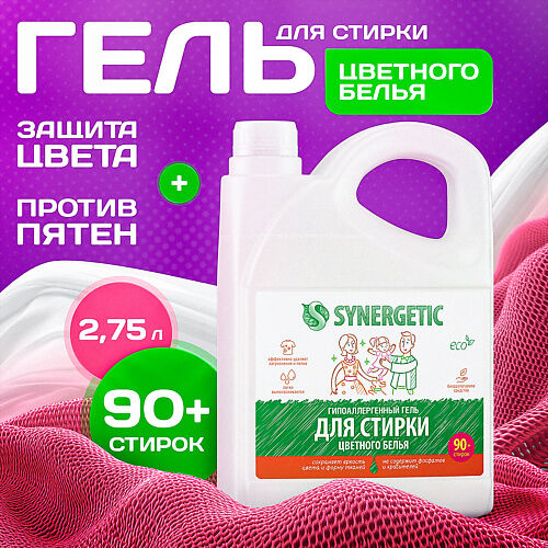 SYNERGETIC Биоразлагаемый концентрированный гель для стирки цветного белья MPL112888 фото 1
