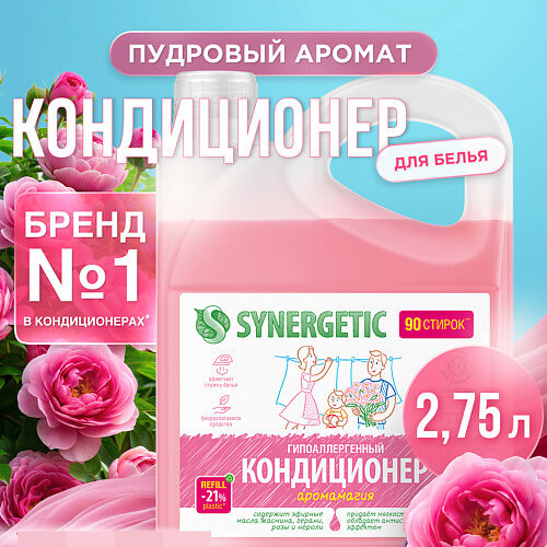 SYNERGETIC Кондиционер-ополаскиватель для стирки белья "Аромамагия" гипоалл MPL122946 фото 1