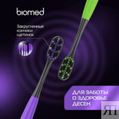 BIOMED Набор комплексных зубных щеток Black BMD703018 фото 4