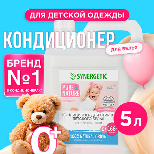 SYNERGETIC Кондиционер-ополаскиватель для детского белья Нежное прикосновен MPL140117 фото 1