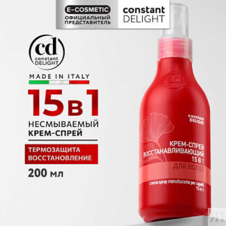 CONSTANT DELIGHT Крем-спрей для восстановления волос 15 в 1 200.0
