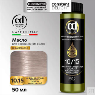CONSTANT DELIGHT Масло для окрашивания волос MAGIC 5 OILS