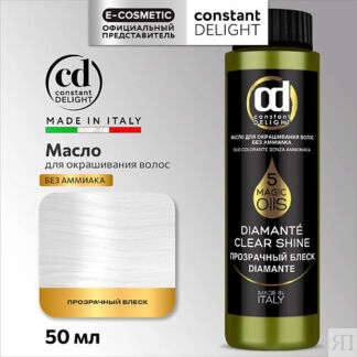 CONSTANT DELIGHT Масло для окрашивания волос MAGIC 5 OILS