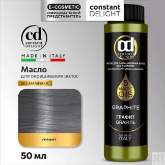 CONSTANT DELIGHT Масло для окрашивания волос MAGIC 5 OILS