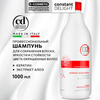 CONSTANT DELIGHT Шампунь BIO FLOWERS для окрашенных волос "защита цвета" 10