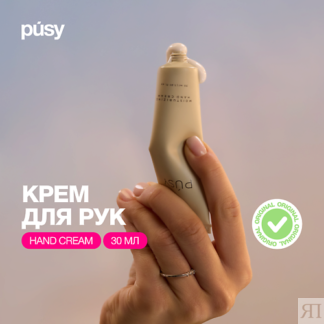 PUSY Крем для рук увлажняющий питательный 30.0