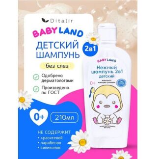 ДИТАЛИР Нежный шампунь 2в1 детский 0+ BABYLAND 210.0