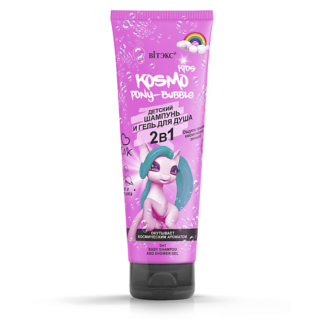 ВИТЭКС Детский ШАМПУНЬ и ГЕЛЬ ДЛЯ ДУША PONY-Bubble 2в1 KOSMO KIDS 250.0