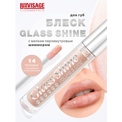 LUXVISAGE Блеск для губ Glass Shine MPL231412 фото 1