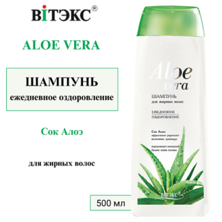 ВИТЭКС Шампунь для жирных волос ALOE VERA 500.0