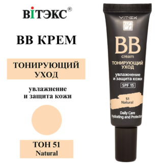ВИТЭКС BB-крем Тонирующий уход VITEX SPF 15