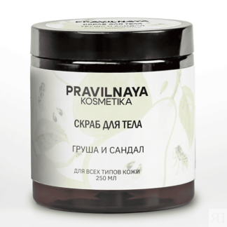P+K PRAVILNAYA KOSMETIKA Антицеллюлитный детокс скраб для тела кокосово-сол