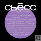 СЬЁСС Шампунь для волос женский для тонких волос, 5-кратный эффект Full Hai SYO883750 фото 4