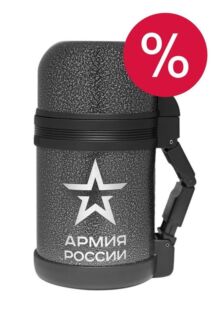 Универсальный термос Армейский 800 мл THERMOS