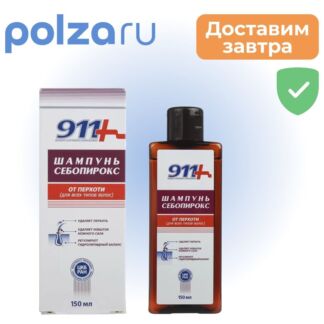 911 шампунь Себопирокс от перхоти 150 мл, 1 шт. Твинс Тэк