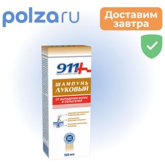 911 шампунь Луковый от выпадения волос,150 мл Твинс Тэк