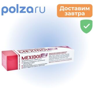 Мексидол Дент Сенситив, зубная паста, 65 г Фармасофт