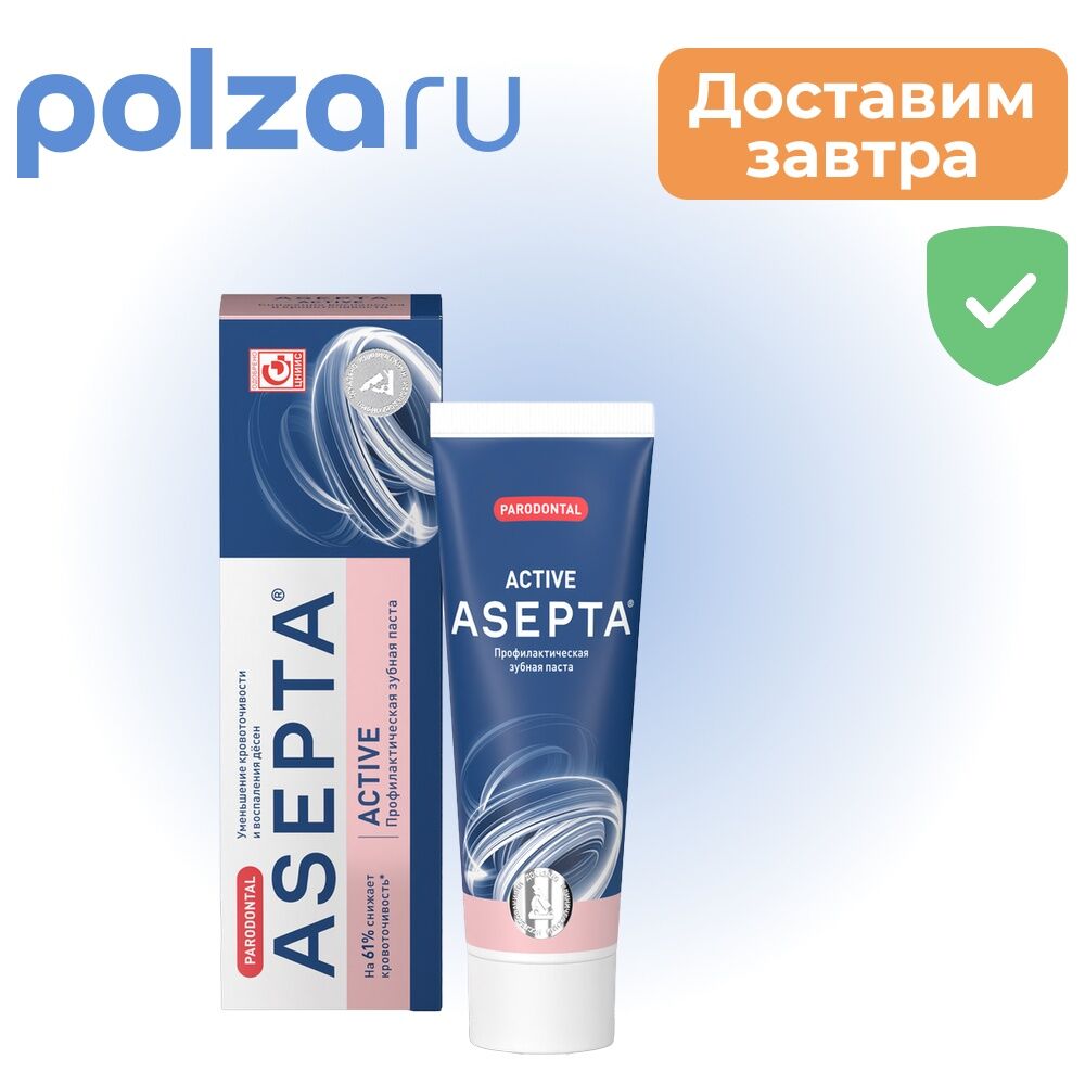 Асепта Актив, зубная паста, 75 мл Вертекс фото 1