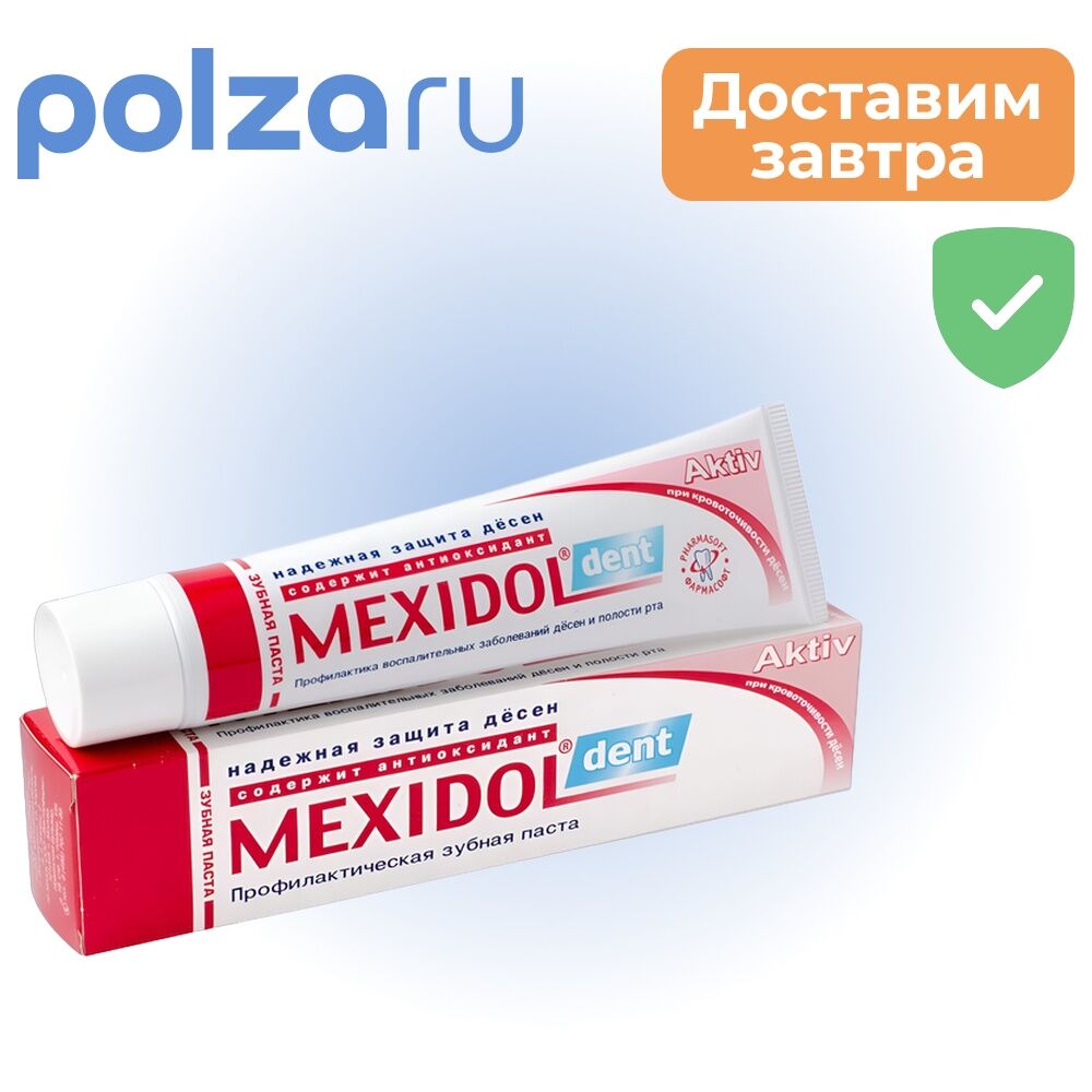 Мексидол Дент Актив, зубная паста, 65 г Фармасофт фото 1