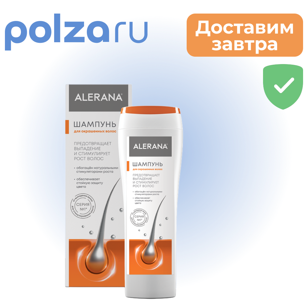 Алерана, шампунь для окрашенных волос, 250 мл Вертекс фото 1