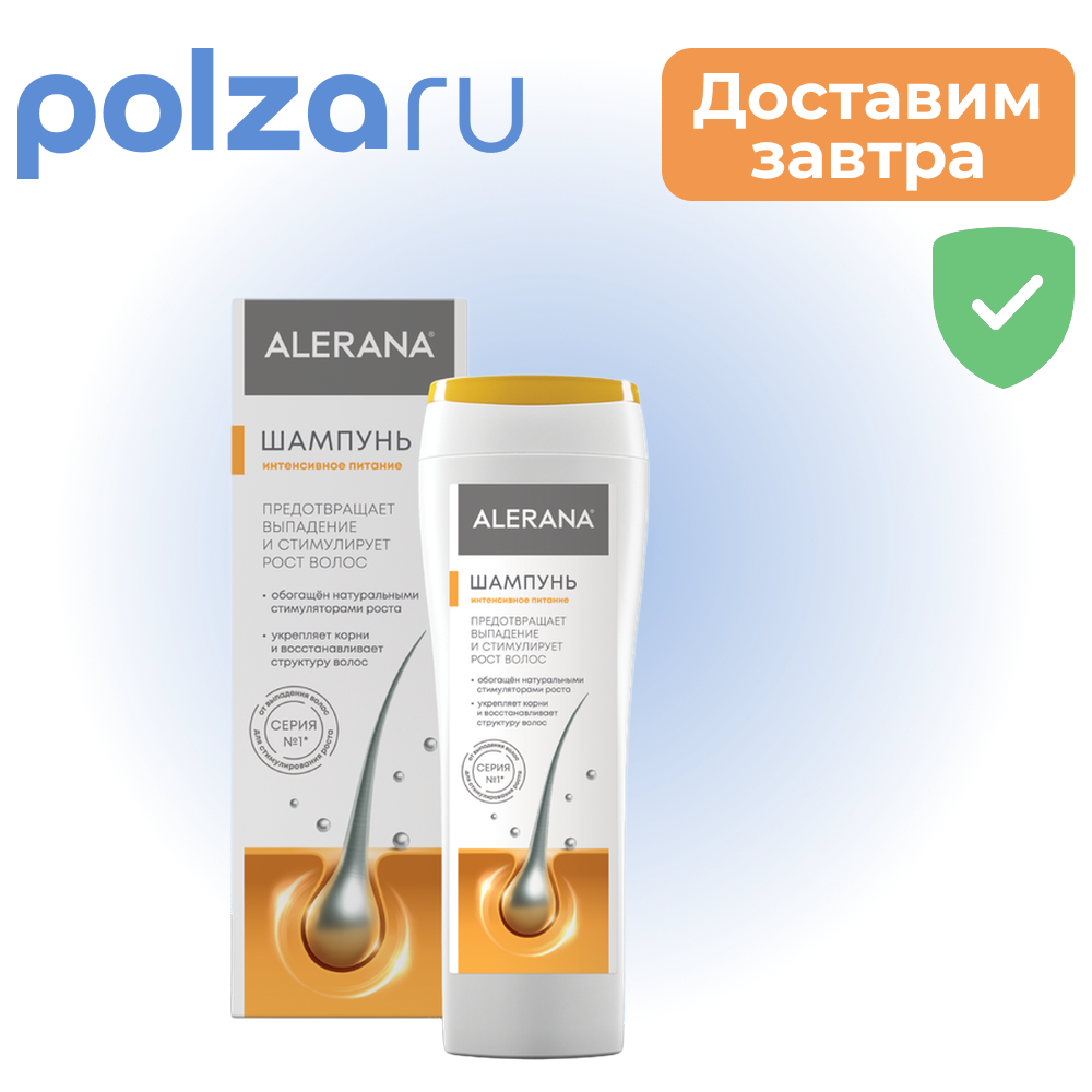 Алерана, шампунь интенсивное питание 250 мл, 1 шт. Вертекс фото 1