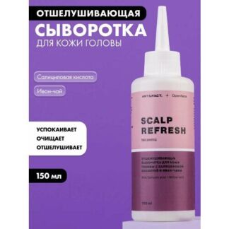 ART&FACT. x Openface / Отшелушивающая сыворотка для кожи головы с салицилов