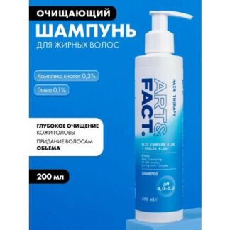 ART&FACT. / Шампунь глубокой очистки для жирных волос с комплексом кислот 0