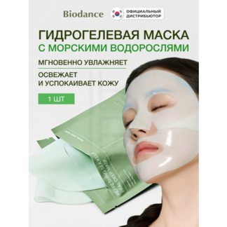Маска гидрогелевая освежающая с морскими водорослями | Biodance Refreshing
