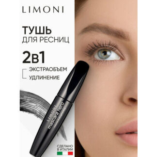 Limoni Тушь для ресниц Mascara Nero, 01 черный Limoni