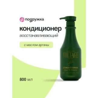 Кондиционер для волос KHARISMA VOLTAGE ARGAN OIL восстанавливающий с маслом