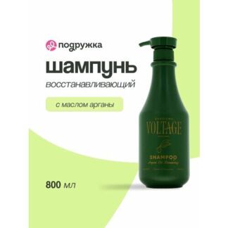 Шампунь для волос KHARISMA VOLTAGE ARGAN OIL восстанавливающий с маслом арг