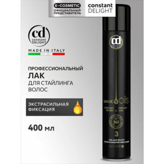 Constant Delight №3 5 Magic oils Лак для волос, экстрасильная фиксация, 261
