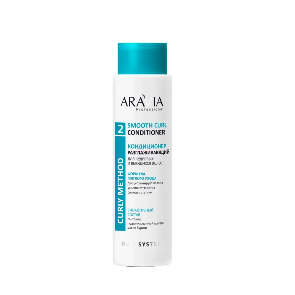 Кондиционер для кудрявых и вьющихся волос Smooth Curl Conditioner, 420 мл