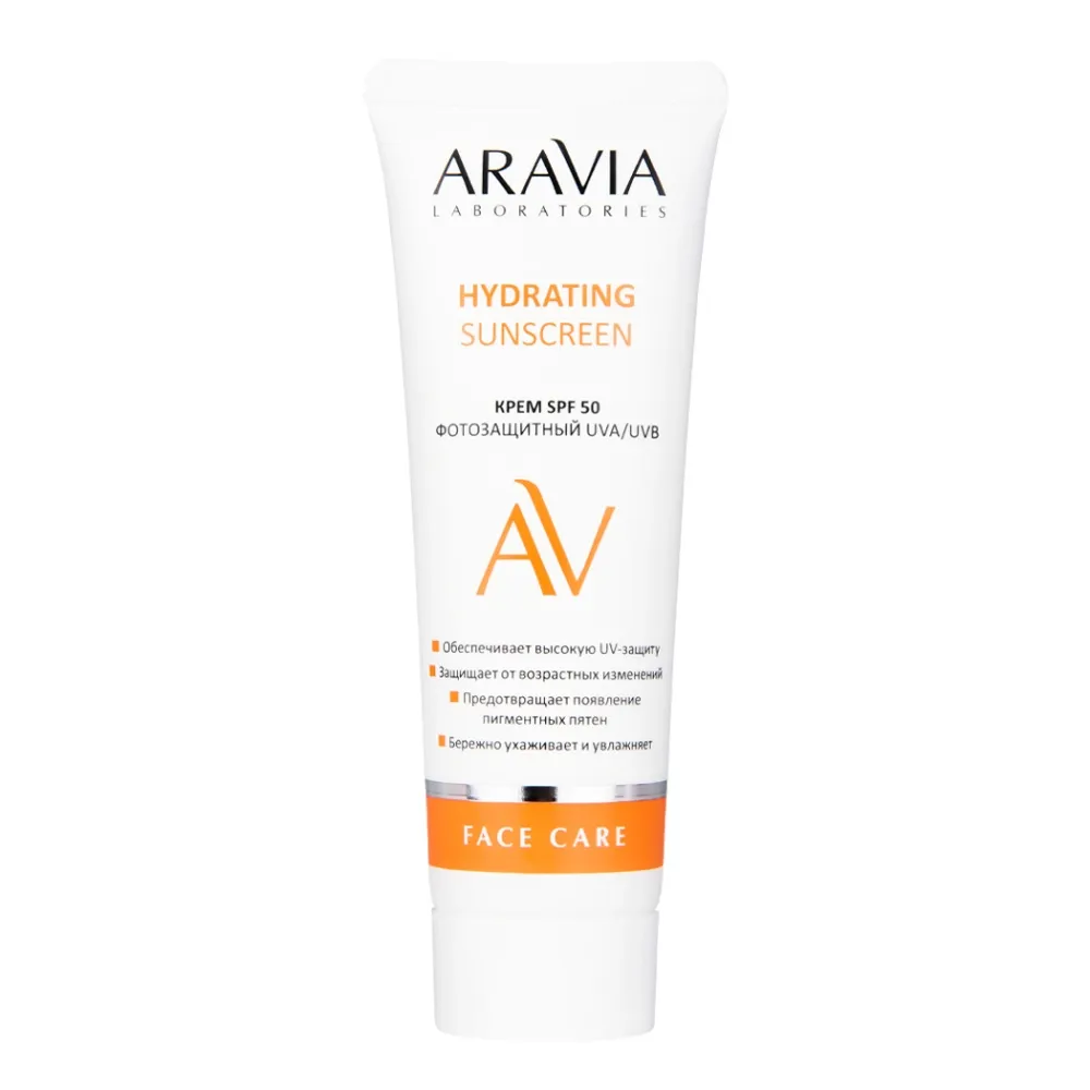Крем дневной фотозащитный SPF 50 Hydrating Sunscreen, 50 мл