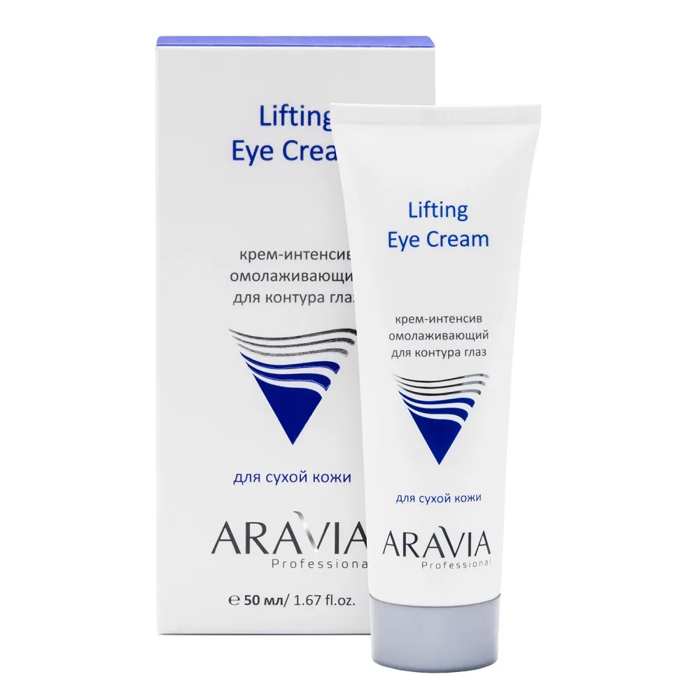 Крем-интенсив омолаживающий для контура глаз Lifting Eye Cream, 50 мл
