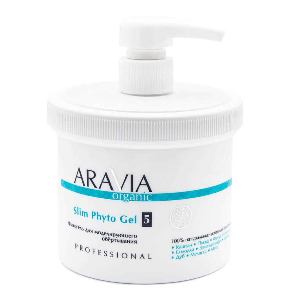 Фитогель для моделирующего обёртывания Slim Phyto Gel, 550 мл