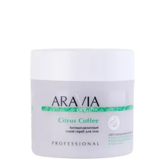 Антицеллюлитный сухой скраб для тела Citrus Coffee, 300 мл