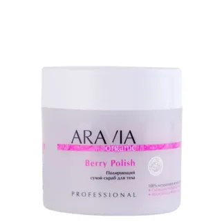 Полирующий сухой скраб для тела Berry Polish, 300 мл/300 г