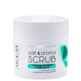 Скраб для ног с морской солью и вербеной тропической Salt&Aroma Scrub