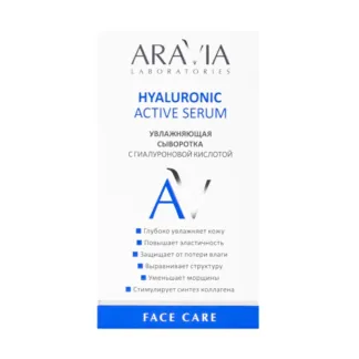 Увлажняющая сыворотка с гиалуроновой кислотой Hyaluronic Active Serum 30 мл