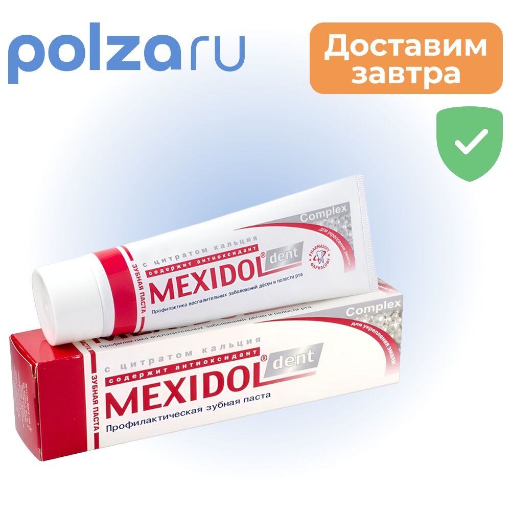 Мексидол Дент Комплекс, зубная паста, 65 г Фармасофт фото 1