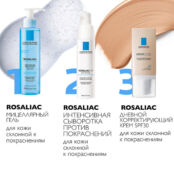 LA ROCHE-POSAY Rosaliac СС Дневной крем для лица корректирующий с маслом ши LAR771900 фото 4