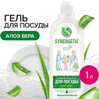 SYNERGETIC Средство для мытья посуды  антибактериальное, с ароматом алоэ 10