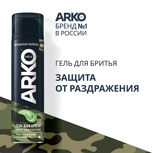 ARKO Гель для бритья Anti-Irritation 200.0 MPL076731 фото 1