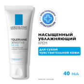 LA ROCHE-POSAY Toleriane Sensitive Riche Увлажняющий питательный крем для л LAR062200 фото 3
