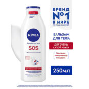 NIVEA Бальзам для тела "SOS" увлажняющий с пантенолом для очень сухой кожи NIV088183 фото 5