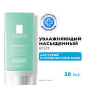LA ROCHE-POSAY Hydraphase HA Увлажняющий насыщенный крем для обезвоженной к LAR979817 фото 3
