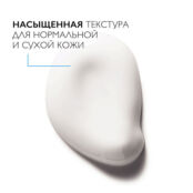 LA ROCHE-POSAY Hydraphase HA Увлажняющий насыщенный крем для обезвоженной к LAR979817 фото 5