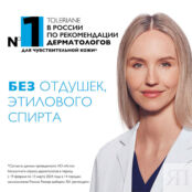 LA ROCHE-POSAY Toleriane Sensitive Увлажняющий крем для лица с чувствительн LAR040400 фото 2