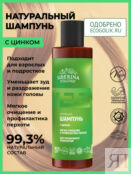 Шампунь с цинком «Мягкое очищение и профилактика перхоти» для ежедневного п фото 3